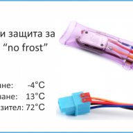 Термостат и защита за хладилник нофрост, снимка 1 - Хладилници - 12708375