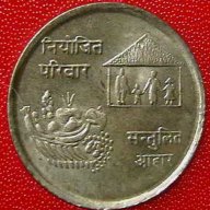 10 рупии 1974 FAO, Непал, снимка 1 - Нумизматика и бонистика - 12164120