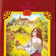 Поредица Знаменити романи: Любов, Страдание и лудост книга 2, снимка 1 - Художествена литература - 18016999