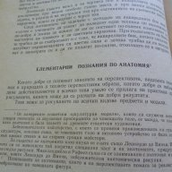 Методика на рисуването -  Драган Лозенски, снимка 4 - Художествена литература - 13517240