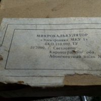 Стар руски калкулатор, снимка 8 - Антикварни и старинни предмети - 21980539