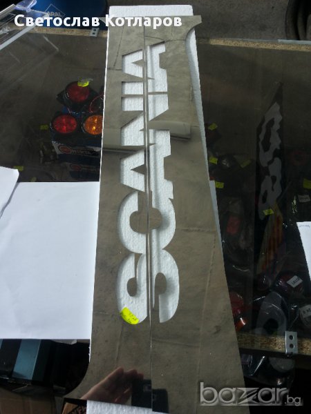 декорация никел САБИ за вратите скания, снимка 1