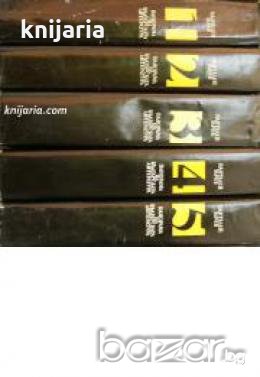 Панорама на Българската литература в 5 тома , снимка 1