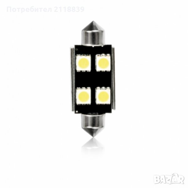 ДИОД СУЛФИТЕН C10W FESTOON CANBUS 4 LED 5050SMD T11X42 MM 4549 2бр., снимка 1
