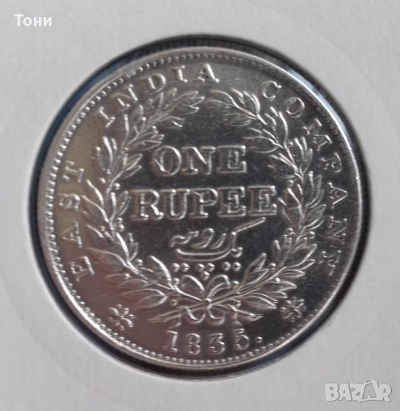 Монета  Британска Индия 1 Рупия 1835 г. Крал Уилям IIII - UNC, снимка 1
