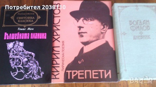 книги-класика, снимка 2 - Художествена литература - 22476021