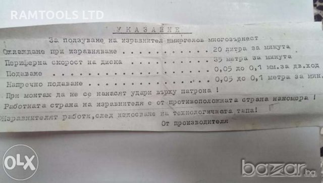 Диамантен изравнител многозърнест Българско производство, снимка 3 - Диамантени и режещи инструменти - 19342340