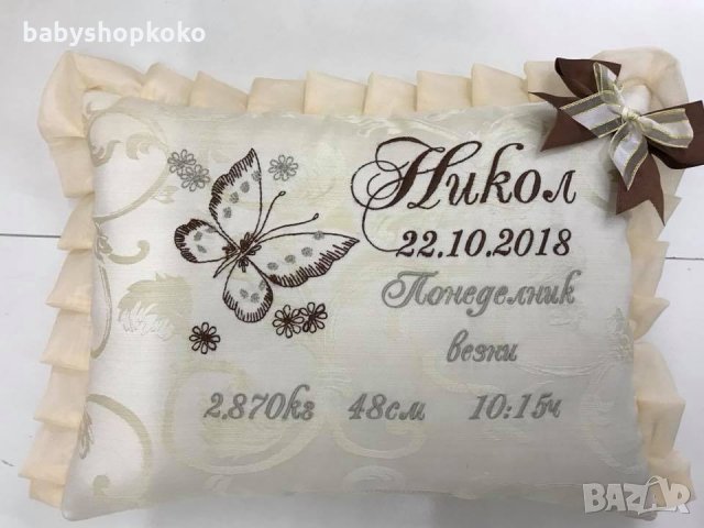 Възглавничка ВИЗИТКА Пеперуда