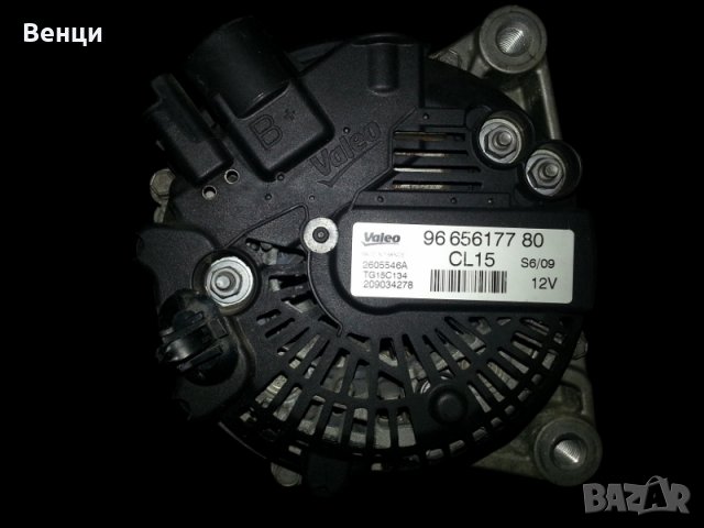 Алтернатор