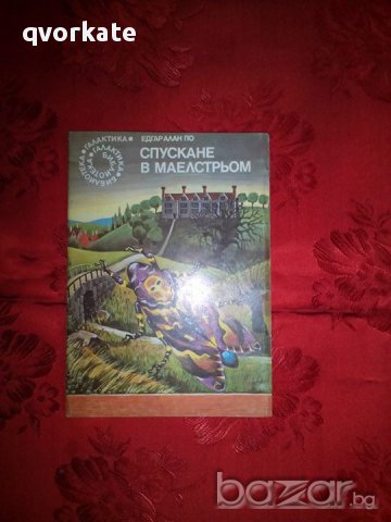 Спускане в Маелстрьом-Едгар Алън По