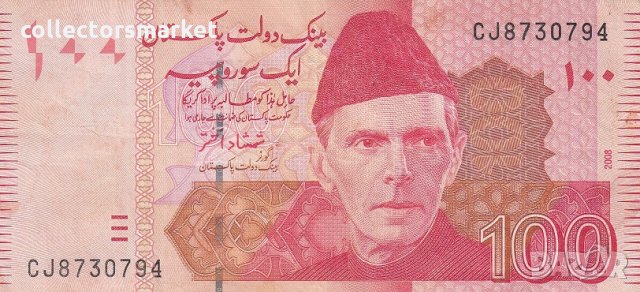 100 рупии 2008, Пакистан