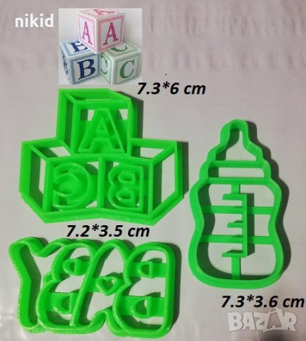 Бебешки кубчета ABC бутилка шише надпис BABY бебе пластмасов резец форми фондан тесто бисквитки , снимка 1 - Форми - 25435600