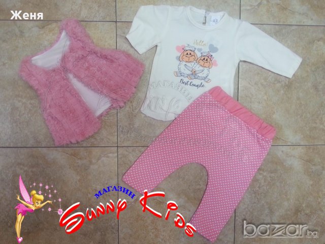 Комплект от 3 части