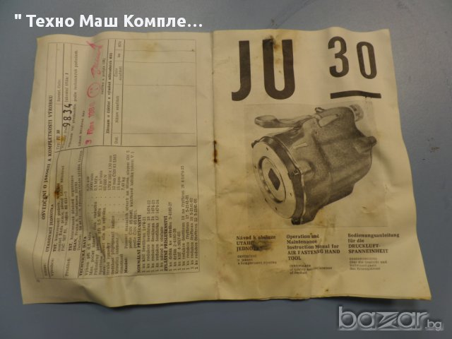 Пневматична гайковертна глава,JU-30., снимка 12 - Резервни части за машини - 11371503