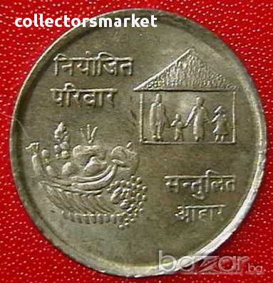 10 рупии 1974 FAO, Непал