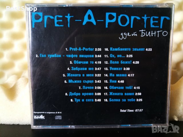 Дует Бинго - Pret a porter, снимка 2 - CD дискове - 23403209