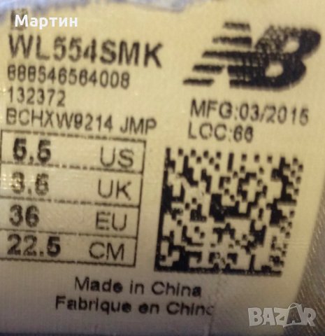 Маратонки New Balance 554, № 36 , снимка 7 - Маратонки - 23060502