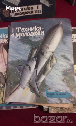списание Техника - молодежи, снимка 1