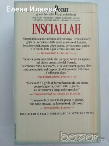 Inshallah, Oriana Fallaci "Иншаллах"- in italiano, снимка 2 - Чуждоезиково обучение, речници - 21454666