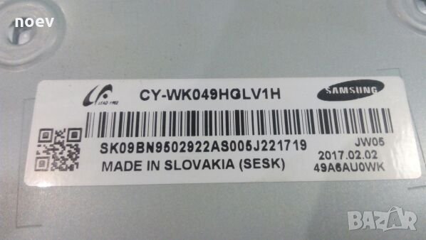 Led Backlight-CY-WK049HGLV1H, снимка 4 - Части и Платки - 21888303