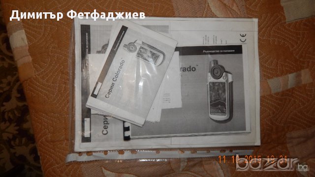 Ръководство за GPS Garmin