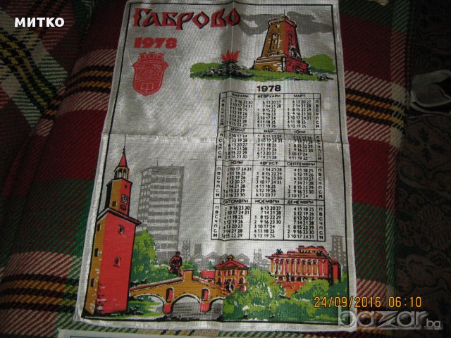 календар от плат