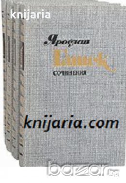 Ярослав Гашек Сочинения в 4 томах 