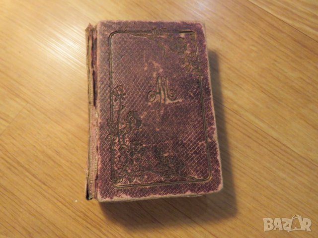 Стар немски католически  молитвеник изд. 1907 г. 200 стр. - притежавайте тази свещенна книга и нека 