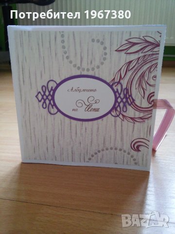 Албумче за снимки -звезда, ръчна изработка, снимка 4 - Други - 24173257