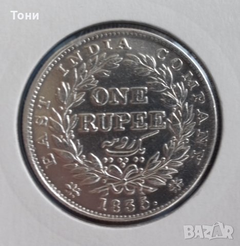 Монета  Британска Индия 1 Рупия 1835 г. Крал Уилям IIII - UNC, снимка 1 - Нумизматика и бонистика - 22743035