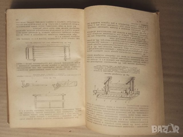 Продавам книга  "Учебник пчеловода", снимка 2 - Специализирана литература - 25716298