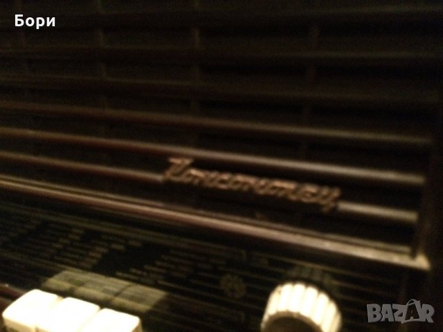 Радио Комсомолец, снимка 6 - Радиокасетофони, транзистори - 22606887