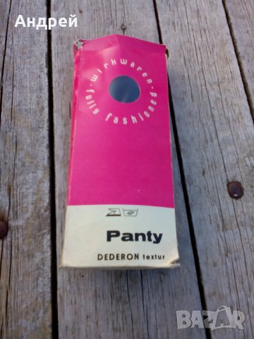 Стари дамски чорапогащи PANTY, снимка 2 - Антикварни и старинни предмети - 25935790