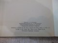Книга "Русско-испанский разговорник-В.А.Низский" - 192 стр., снимка 7