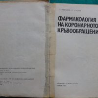 Книги,справочници, снимка 4 - Енциклопедии, справочници - 17849141