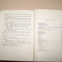 Елин Пелин - разкази, изучавани в училище, снимка 2 - Учебници, учебни тетрадки - 19066629