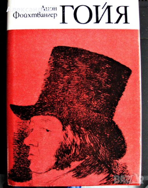 Книги художествена литература, снимка 1