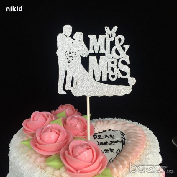 сребрист с пеперуда MR & MRS мек брокатен сватбена двойка булка дълга рокля топер табела за торта , снимка 1
