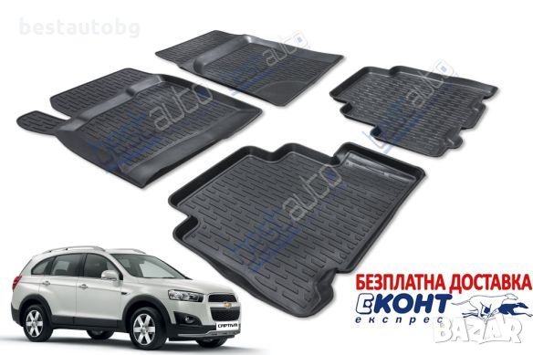 3D автомобилни гумени стелки тип леген за Chevrolet Captiva / Шевролет Каптива  - Безплатна Доставка, снимка 1