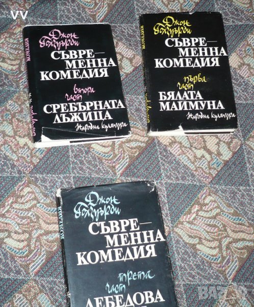 Джон Голсуърти, снимка 1