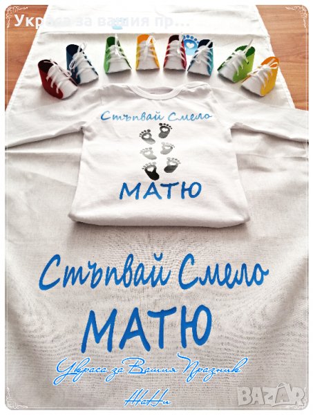 комплект украса за прощъпулник, снимка 1