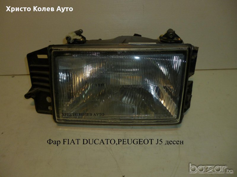 Фар FIAT DUCATO,PEUGEOT J5 десен, снимка 1