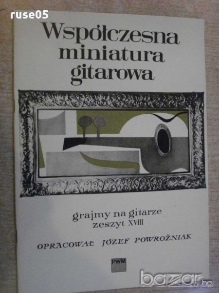 Книга "Współczesna miniatura gitarowa-zeszytXVIII" - 36 стр., снимка 1