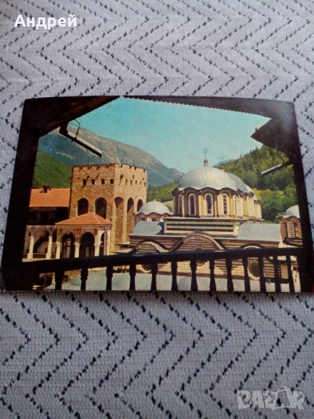 Стара картичка Рилски Манастир, снимка 1