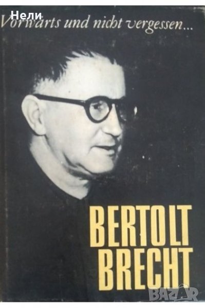 Bertolt Brecht: Vorwärts und nicht vergessen, снимка 1