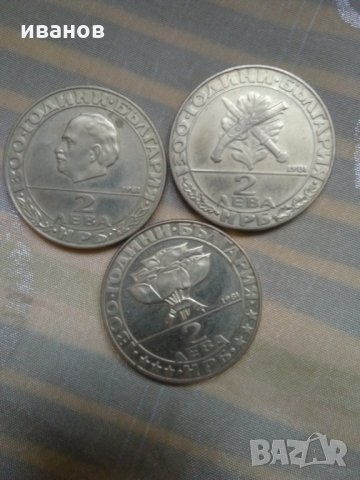 Продавам, снимка 3 - Нумизматика и бонистика - 25467037