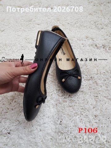 Дамски обувки, снимка 7 - Дамски ежедневни обувки - 24872606