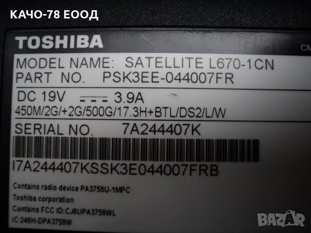 Лаптоп Toshiba SATELLITE L670-1CN, снимка 4 - Лаптопи за дома - 24892112