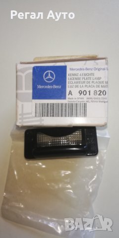 A9018200156,A6318200256 плафон заден номер MERCEDES SPRINTER