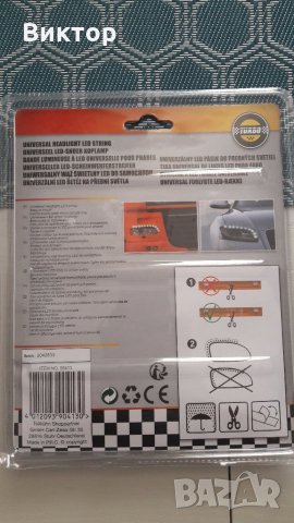 Универсална лед лента за автомобил/ фарове/ купе/номер, снимка 5 - Аксесоари и консумативи - 22745807